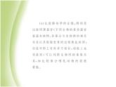 八年级生物下册第七单元生物圈中生命的延续和发展第三章生命起源和生物进化第二节生物进化的历程作业课件新人教版