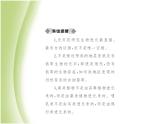 八年级生物下册第七单元生物圈中生命的延续和发展第三章生命起源和生物进化第二节生物进化的历程作业课件新人教版
