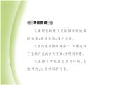 八年级生物下册第七单元生物圈中生命的延续和发展第三章生命起源和生物进化第三节生物进化的原因作业课件新人教版