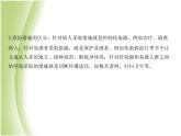 八年级生物下册第八单元健康生活第一章传染病和免疫第一节传染病及其预防作业课件新人教版