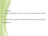 八年级生物下册第八单元健康生活第一章传染病和免疫第一节传染病及其预防作业课件新人教版