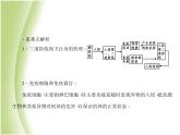 八年级生物下册第八单元健康生活第一章传染病和免疫第二节免疫与计划免疫第1课时人体的三道防线作业课件新人教版