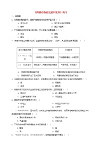 人教版 (新课标)八年级下册第七单元 生物圈中生命的延续和发展第一章  生物的生殖和发育第三节 两栖动物的生殖和发育同步练习题