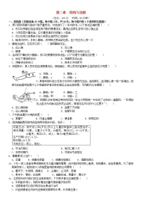 生物第八单元 健康地生活第二章 用药和急救课后测评