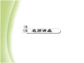 八年级生物下册第七单元生物圈中生命的延续和发展第一章生物的生殖和发育第一节植物的生殖作业课件新人教版