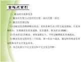 八年级生物下册第七单元生物圈中生命的延续和发展第一章生物的生殖和发育第二节昆虫的生殖和发育作业课件新人教版