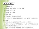 八年级生物下册第七单元生物圈中生命的延续和发展第一章生物的生殖和发育第四节鸟的生殖和发育作业课件新人教版