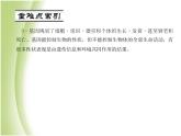 八年级生物下册第七单元生物圈中生命的延续和发展第二章生物的遗传与变异第一节基因控制生物的性状作业课件新人教版