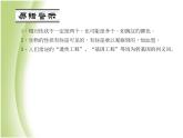 八年级生物下册第七单元生物圈中生命的延续和发展第二章生物的遗传与变异第一节基因控制生物的性状作业课件新人教版