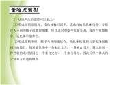 八年级生物下册第七单元生物圈中生命的延续和发展第二章生物的遗传与变异第二节基因在亲子代间的传递作业课件新人教版