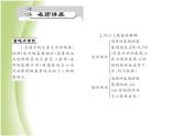 八年级生物下册第七单元生物圈中生命的延续和发展第二章生物的遗传与变异第三节基因的显性和隐性作业课件新人教版