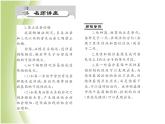 八年级生物下册第七单元生物圈中生命的延续和发展第二章生物的遗传与变异第三节基因的显性和隐性作业课件新人教版