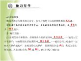 八年级生物下册第七单元生物圈中生命的延续和发展第二章生物的遗传与变异第三节基因的显性和隐性作业课件新人教版