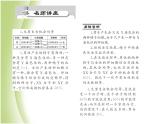 八年级生物下册第七单元生物圈中生命的延续和发展第二章生物的遗传与变异第四节人的性别遗传作业课件新人教版
