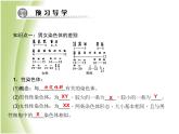 八年级生物下册第七单元生物圈中生命的延续和发展第二章生物的遗传与变异第四节人的性别遗传作业课件新人教版