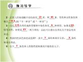 八年级生物下册第七单元生物圈中生命的延续和发展第二章生物的遗传与变异第四节人的性别遗传作业课件新人教版