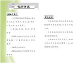 八年级生物下册第七单元生物圈中生命的延续和发展第三章生命起源和生物进化第一节地球上生命的起源作业课件新人教版