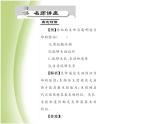 八年级生物下册第七单元生物圈中生命的延续和发展第三章生命起源和生物进化第一节地球上生命的起源作业课件新人教版