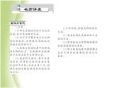 八年级生物下册第七单元生物圈中生命的延续和发展第三章生命起源和生物进化第二节生物进化的历程作业课件新人教版