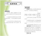 八年级生物下册第七单元生物圈中生命的延续和发展第三章生命起源和生物进化第二节生物进化的历程作业课件新人教版