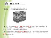 八年级生物下册第七单元生物圈中生命的延续和发展第三章生命起源和生物进化第二节生物进化的历程作业课件新人教版