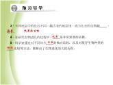 八年级生物下册第七单元生物圈中生命的延续和发展第三章生命起源和生物进化第二节生物进化的历程作业课件新人教版