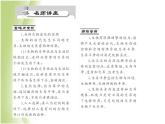 八年级生物下册第七单元生物圈中生命的延续和发展第三章生命起源和生物进化第三节生物进化的原因作业课件新人教版