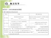 八年级生物下册第七单元生物圈中生命的延续和发展第三章生命起源和生物进化第三节生物进化的原因作业课件新人教版