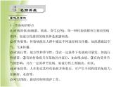 八年级生物下册第八单元健康生活第一章传染病和免疫第一节传染病及其预防作业课件新人教版