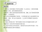 八年级生物下册第八单元健康生活第一章传染病和免疫第一节传染病及其预防作业课件新人教版