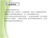 八年级生物下册第八单元健康生活第一章传染病和免疫第二节免疫与计划免疫第一课时人体的三道防线和免疫的类型作业课件新人教版