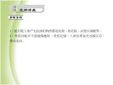 八年级生物下册第八单元健康生活第一章传染病和免疫第二节免疫与计划免疫第一课时人体的三道防线和免疫的类型作业课件新人教版
