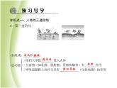 八年级生物下册第八单元健康生活第一章传染病和免疫第二节免疫与计划免疫第一课时人体的三道防线和免疫的类型作业课件新人教版