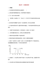 初中生物人教版 (新课标)八年级下册第五节 生物的变异课后练习题