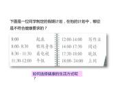 人教版八年级生物下册----8.3.2选择健康的生活方式-课件