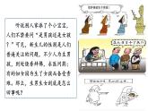 人教版八年级生物下册  7.2.4人的性别遗传  课件 +素材