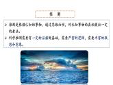 人教版八年级生物下册  7.3.1地球上生命的起源  课件 素材