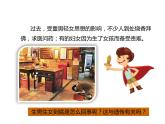 人教版八年级生物下册----2.4人的性别遗传-课件