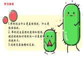 人教版八年级生物下册----7.2.3基因的显性和隐性-课件