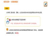 人教版七年级生物下册----4.5 人体内废物的排出课件PPT