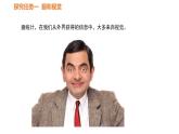 人教版七年级生物下册----4.6.1人体对外界环境的感知-课件