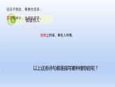 22.3 植物的主要类群 课件 北师大版八年级下册生物