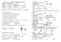 宁夏石嘴山市平罗县2021-2022年七年级上学期期末考试生物试题（word版 含答案）