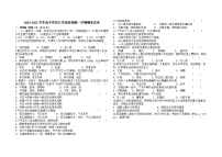 宁夏石嘴山市平罗县2021-2022年八年级上学期期末考试生物试题（word版 含答案）