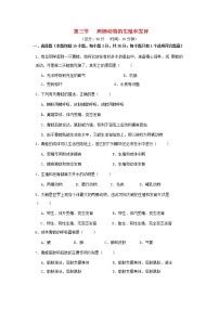 初中生物人教版 (新课标)八年级下册第三节 两栖动物的生殖和发育练习