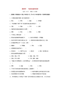 初中生物人教版 (新课标)八年级下册第七单元 生物圈中生命的延续和发展第一章  生物的生殖和发育第四节 鸟的生殖和发育达标测试