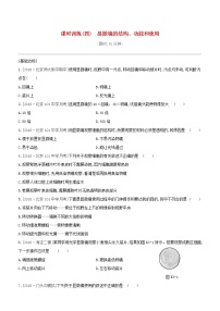 北京专版中考生物复习主题三生物体的结构层次课时训练04显微镜的结构功能和使用试题