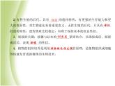 八年級(jí)生物下冊(cè)第七單元生物圈中生命的延續(xù)和發(fā)展第一章生物的生殖和發(fā)育小結(jié)與復(fù)習(xí)作業(yè)課件新人教版