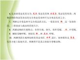 八年級(jí)生物下冊(cè)第七單元生物圈中生命的延續(xù)和發(fā)展第一章生物的生殖和發(fā)育小結(jié)與復(fù)習(xí)作業(yè)課件新人教版