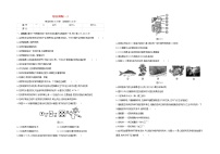 连云港专版中考生物复习综合训练01试题